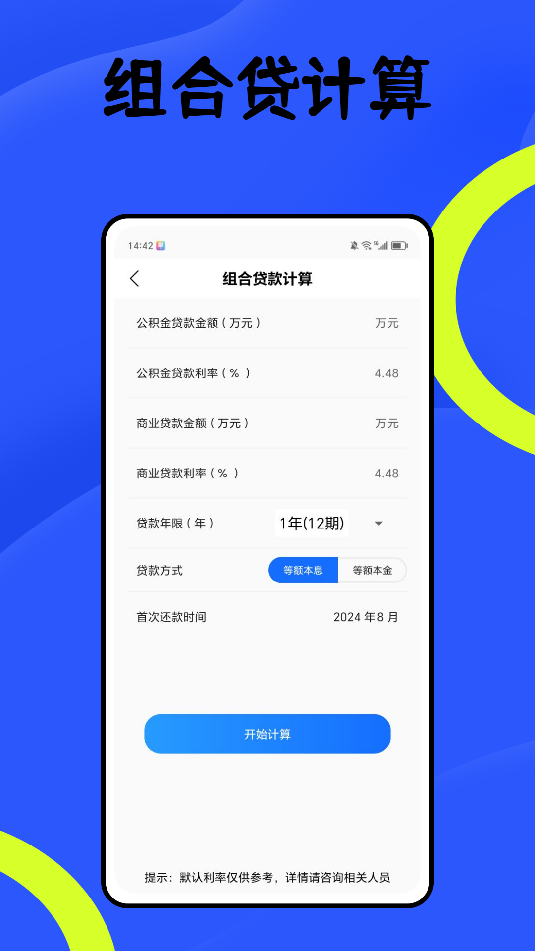 计件工资记账 1.0.2 安卓版 2