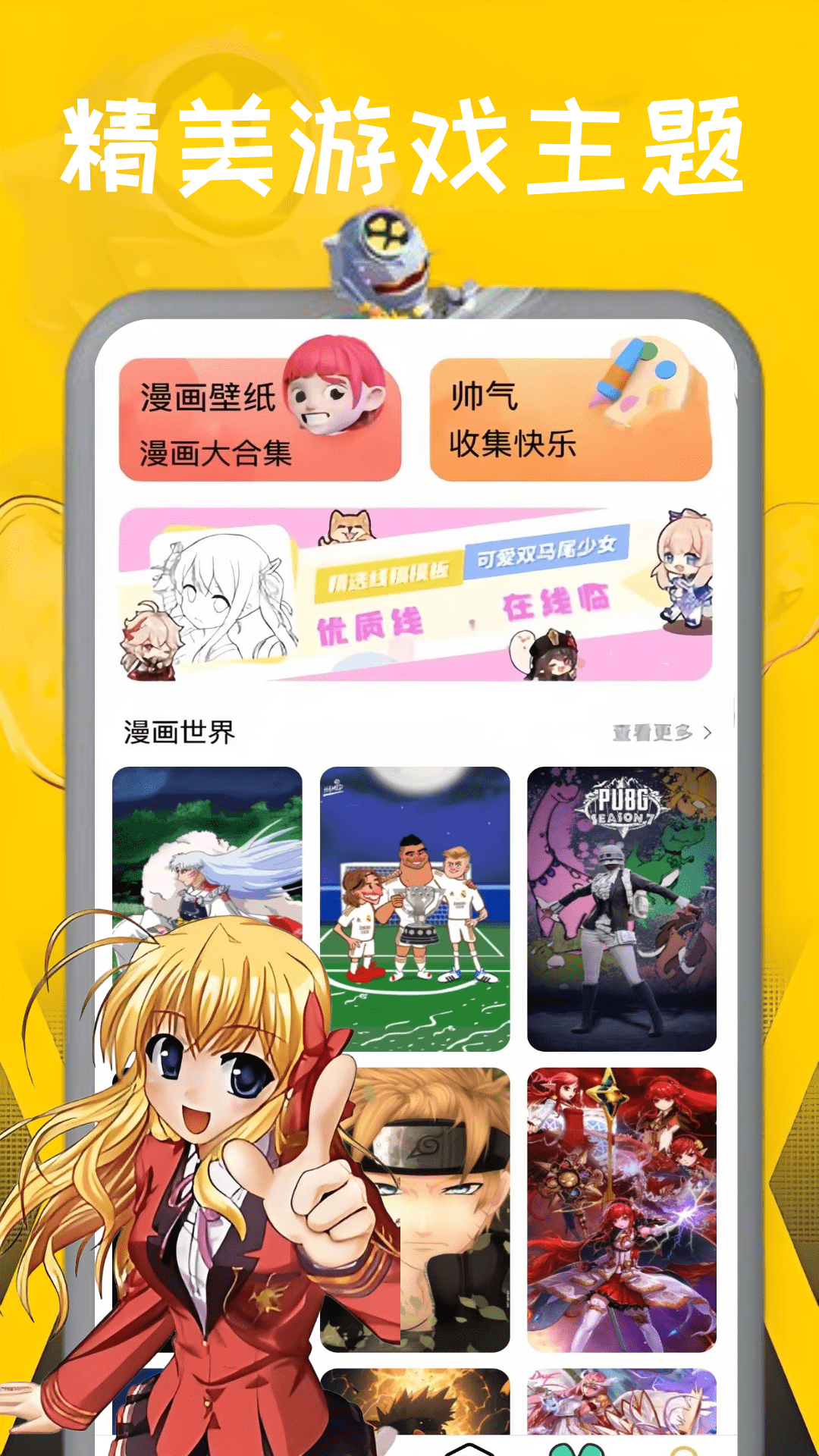 畅玩游乐园 0.0.2 安卓版 1