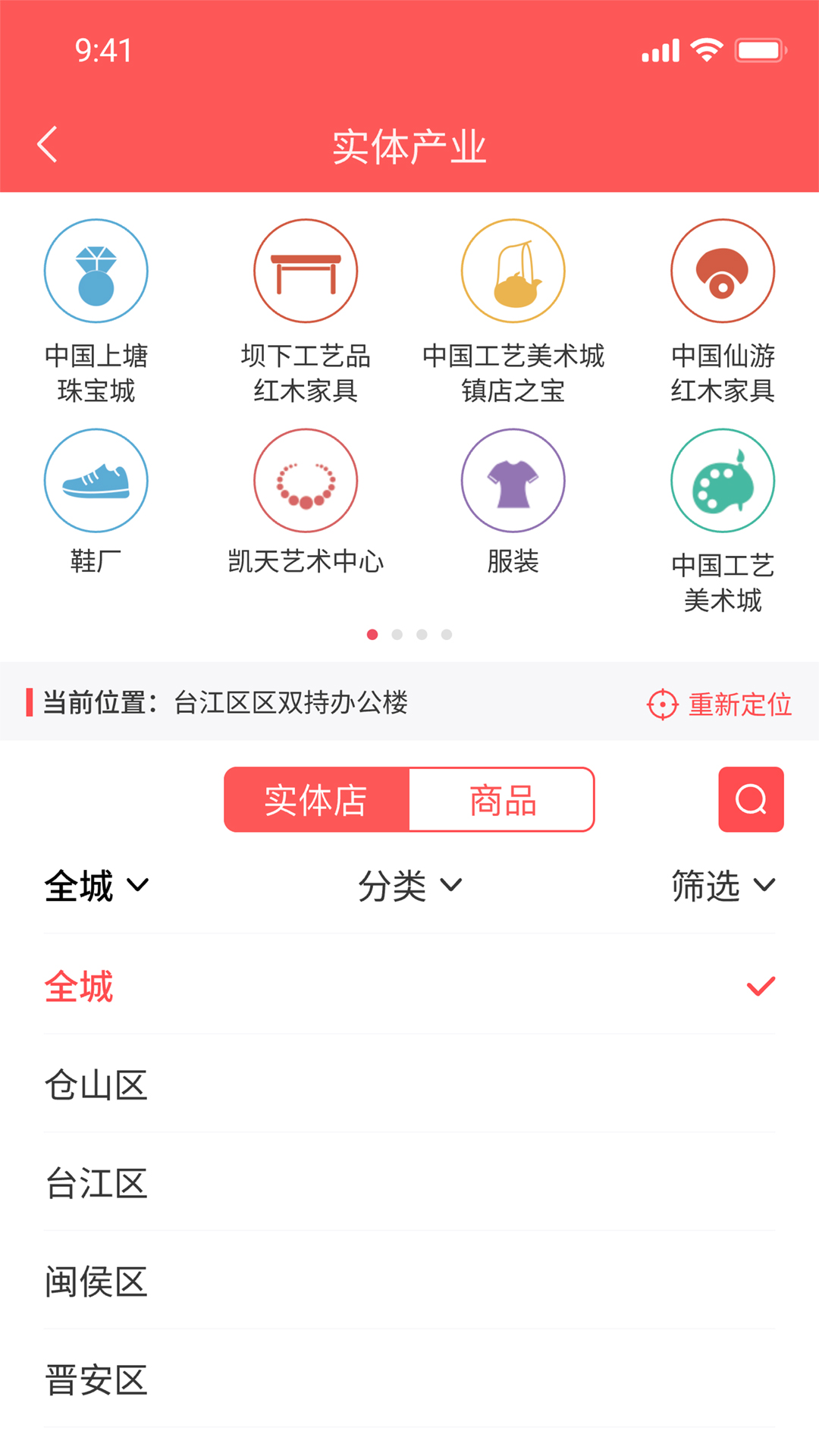店够 1.7.6 安卓版 2