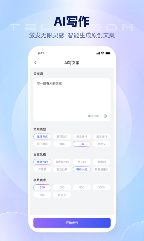 爱拍蜂 1.2.4 安卓版 3