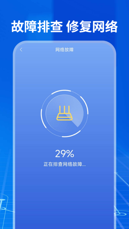 WiFi钥匙免费神器 1.2 安卓版 2