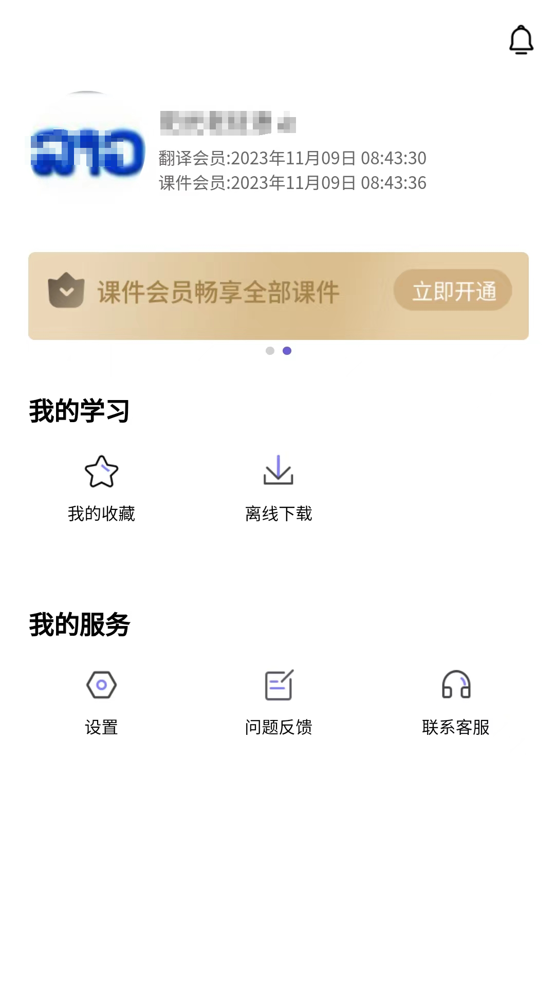 阳光老挝语 1.4.1 安卓版 3