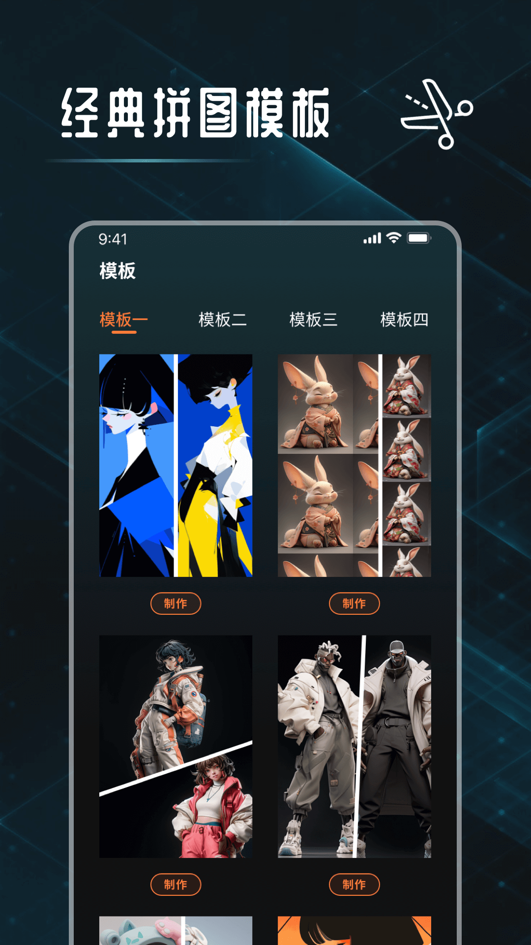 图片裁剪修图大师 1.0.3 安卓版 3