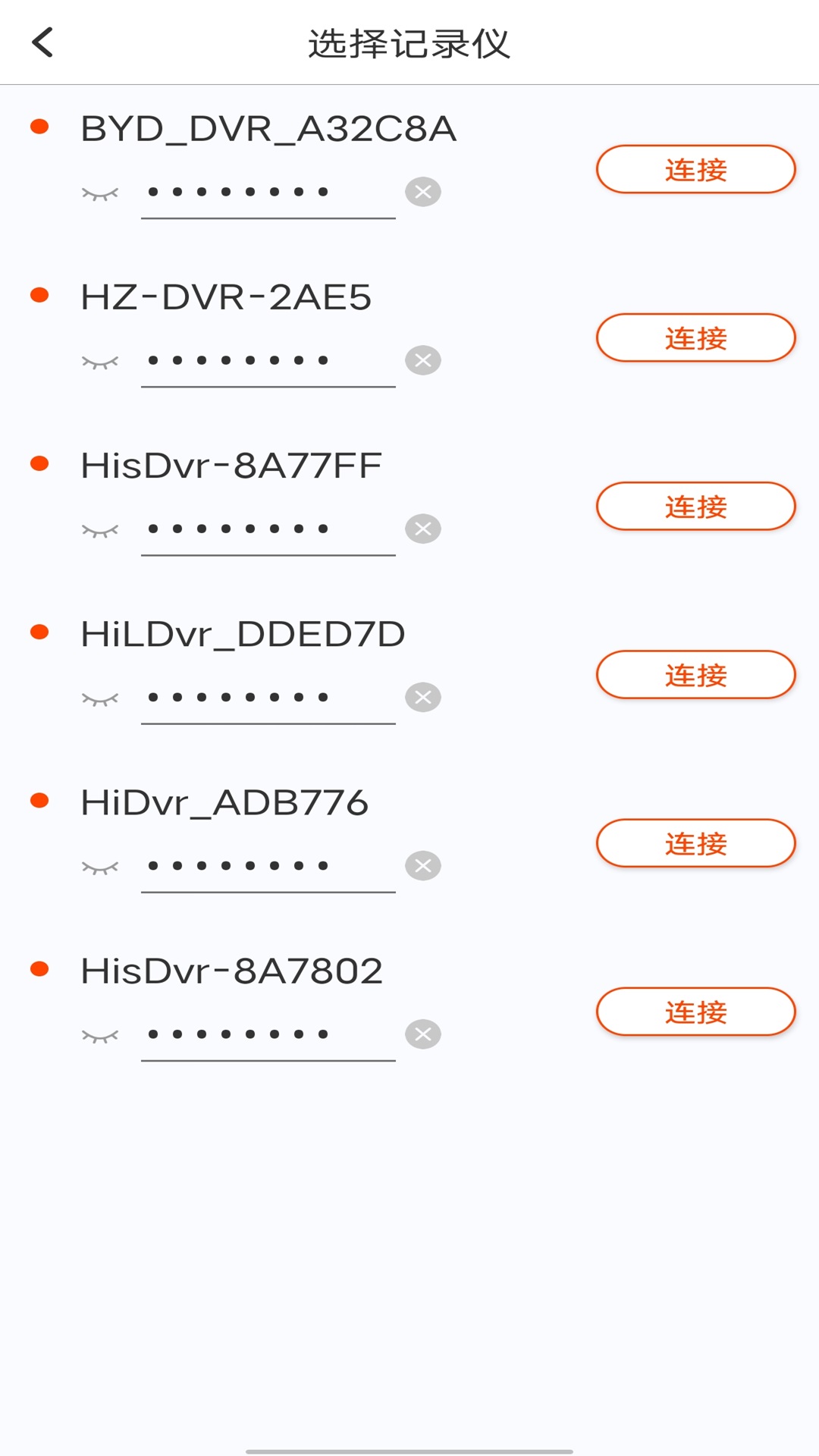 爱国者A919 20240130_v2.5.7_aigz 安卓版 3