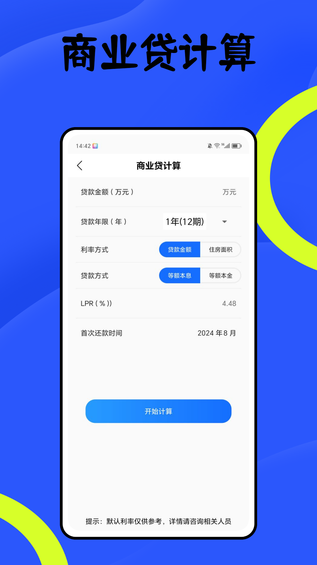 计件工资记账 1.0.2 安卓版 3