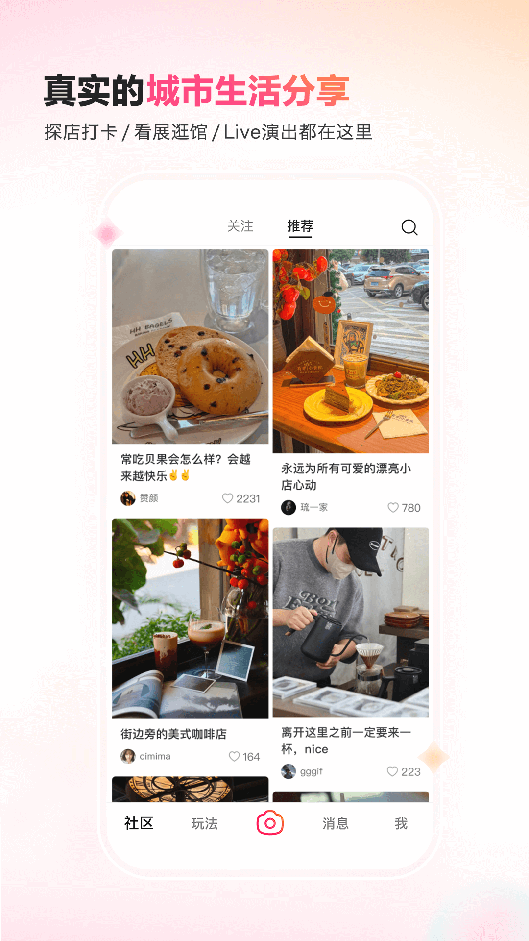可颂 13.7.0 安卓版 2