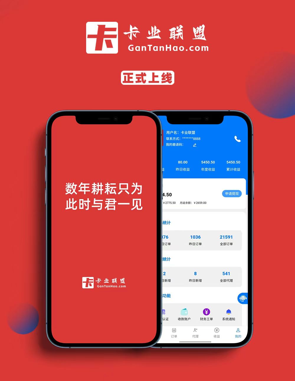卡业联盟 1.0.77 安卓版 1