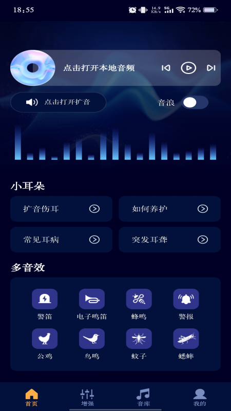 音量调节器 1.0.1 安卓版 1
