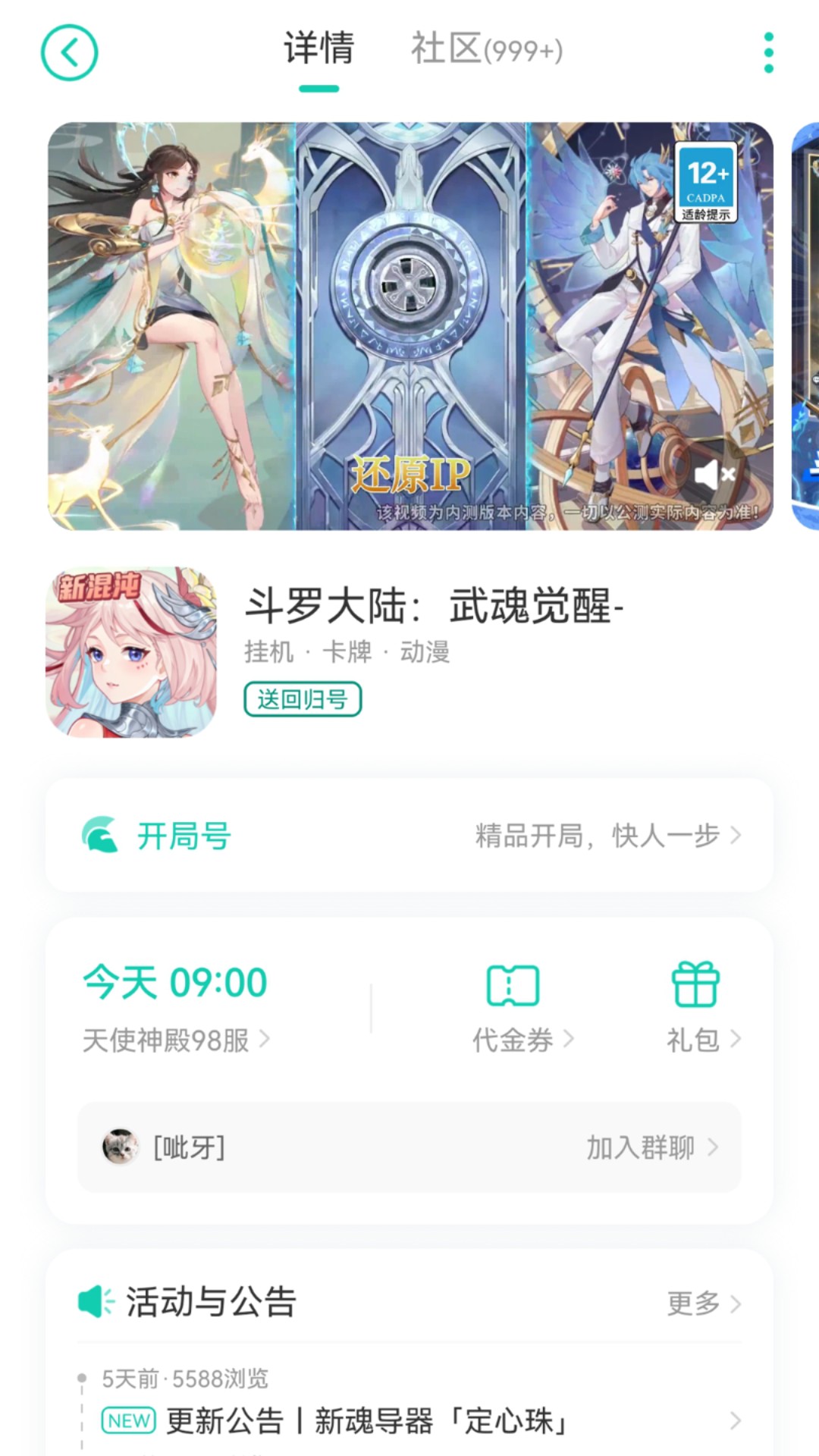 小7 6.20.3.10022 安卓版 2