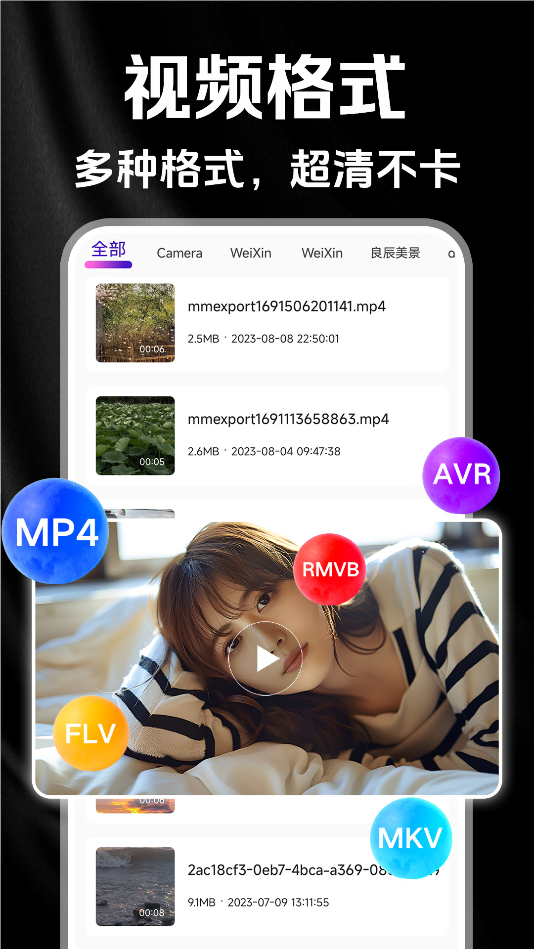 私藏电影播放器 1.0.9 安卓版 1