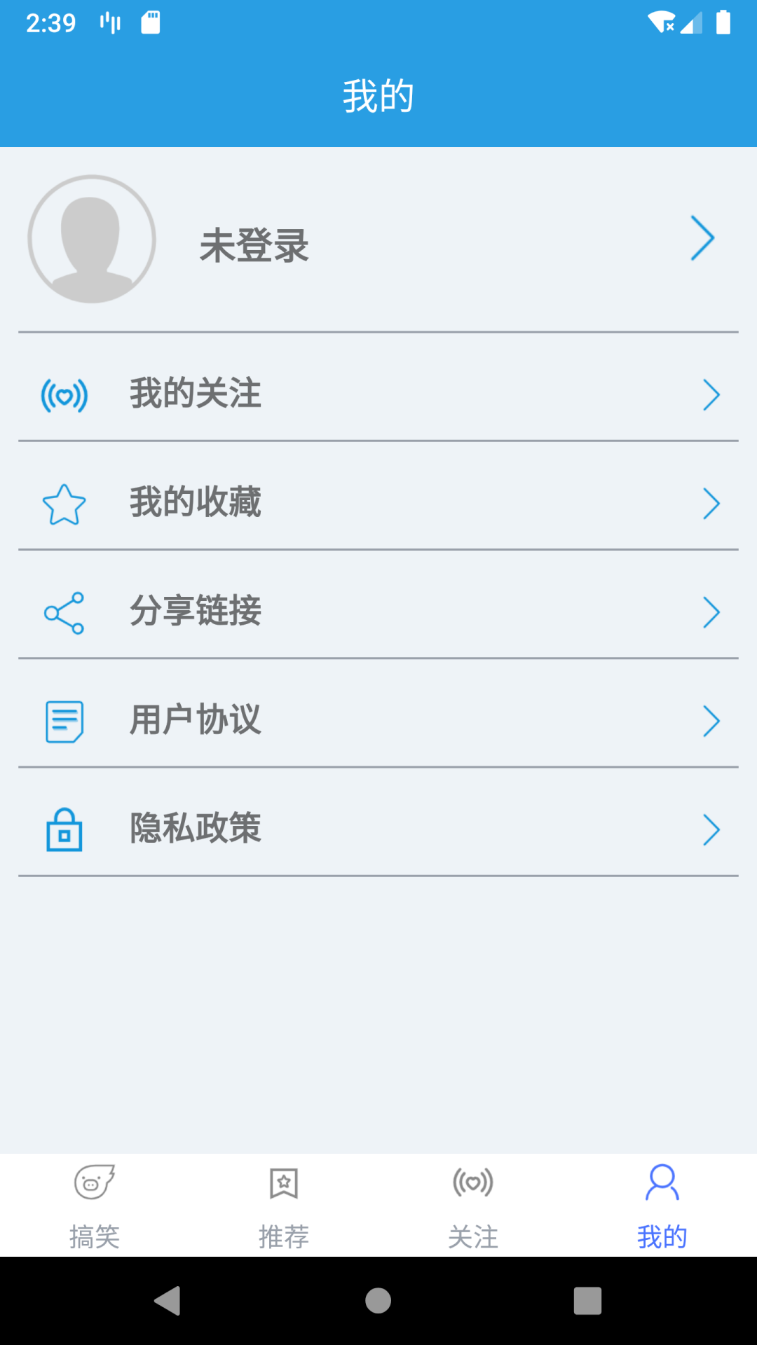 搞笑幽默段子 1.0 安卓版 3