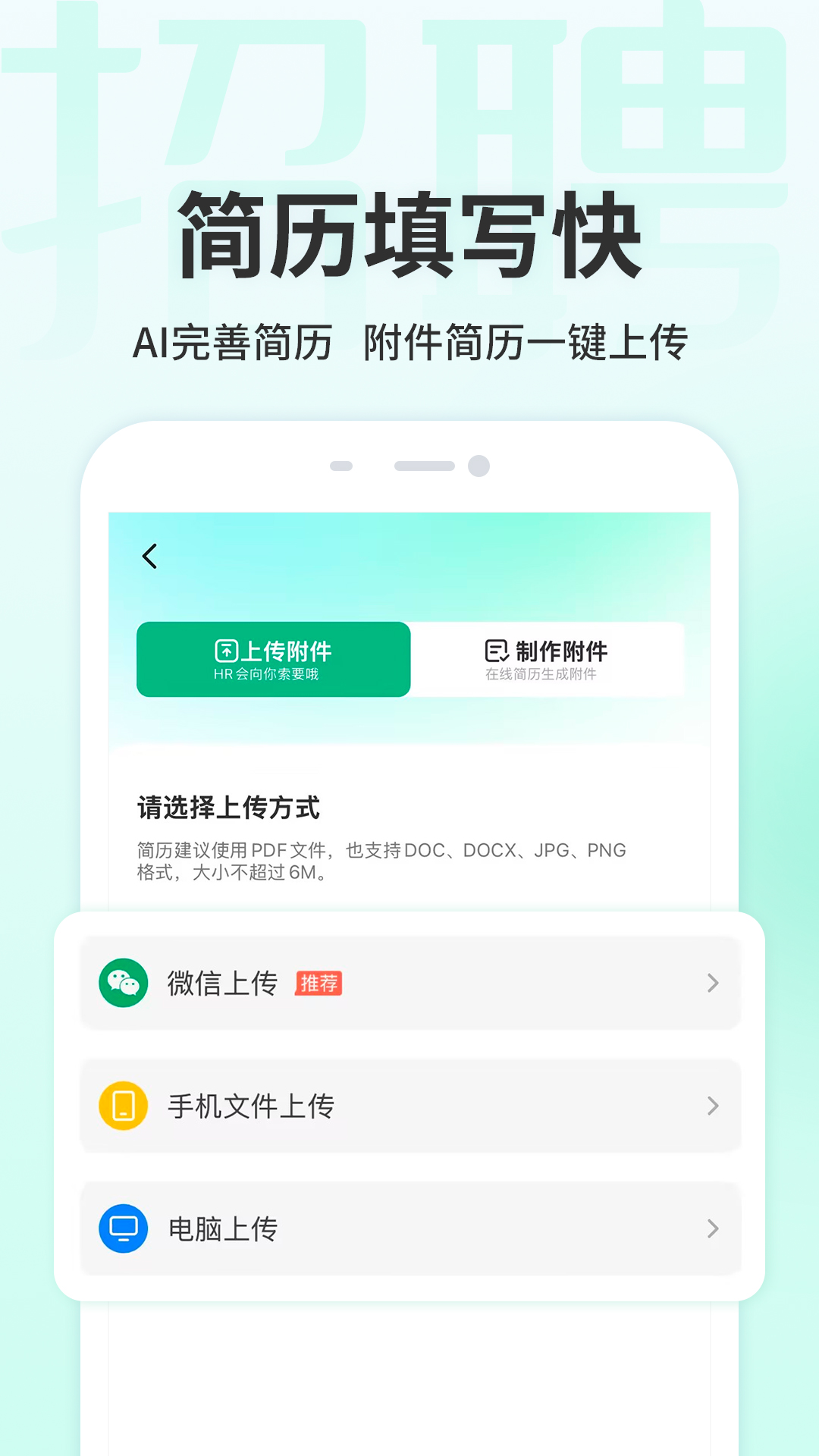 汇博招聘 5.0.4 安卓版 3