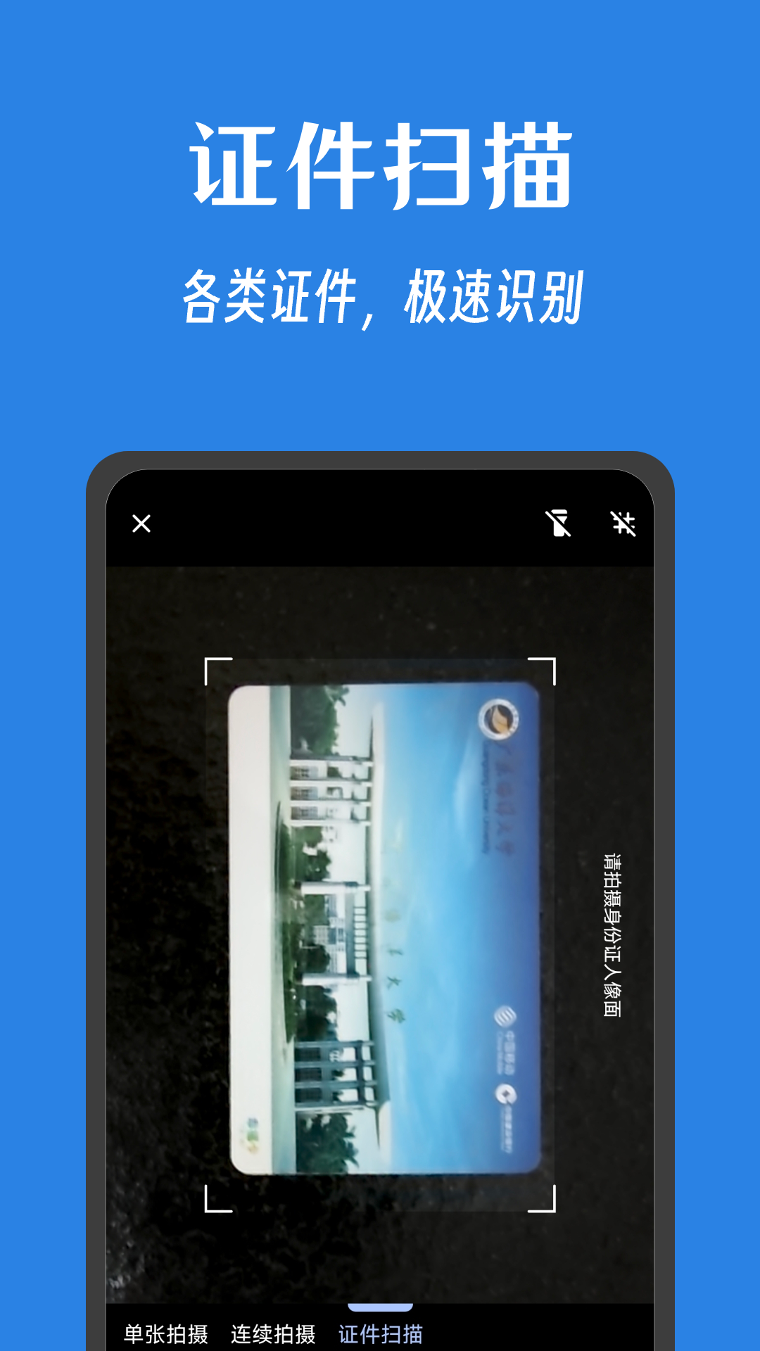 奇妙扫描 1.0.7 安卓版 2