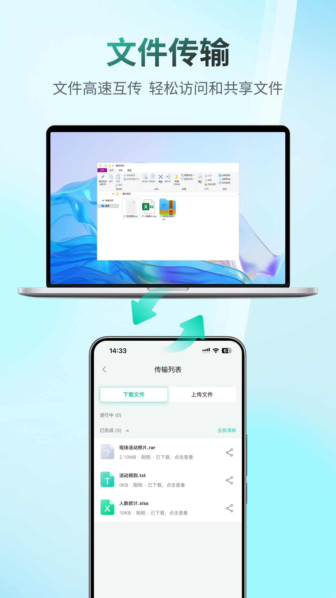 移动畅连 6.4 安卓版 3