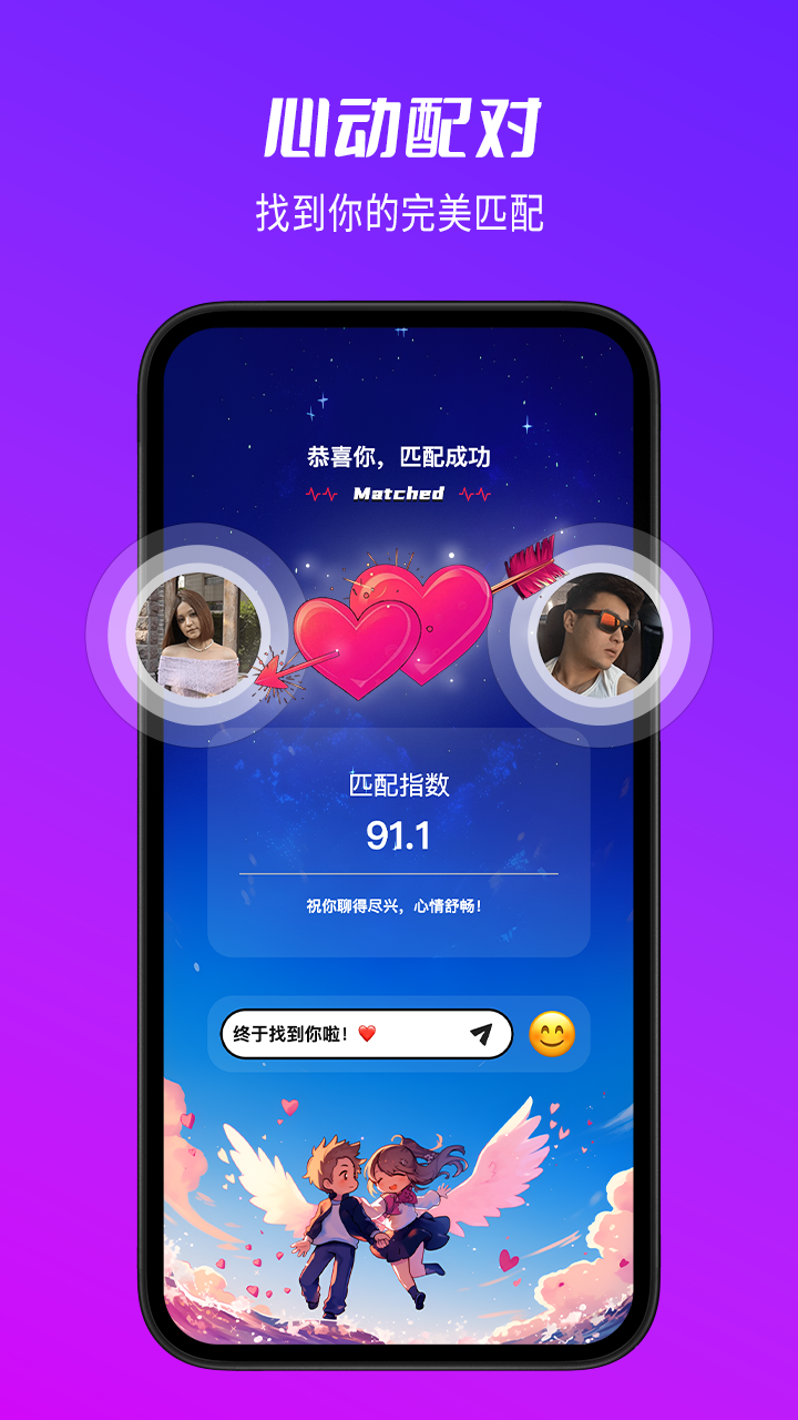 Muhabbet 1.2.5 安卓版 1