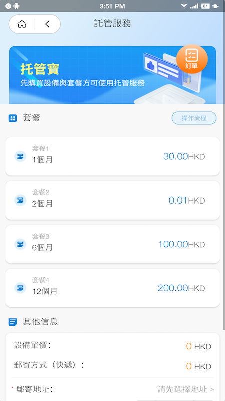 智游旅行 2.2.28 安卓版 2