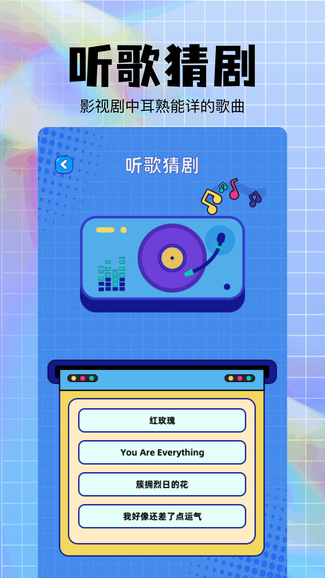 tata 1.2 安卓版 2