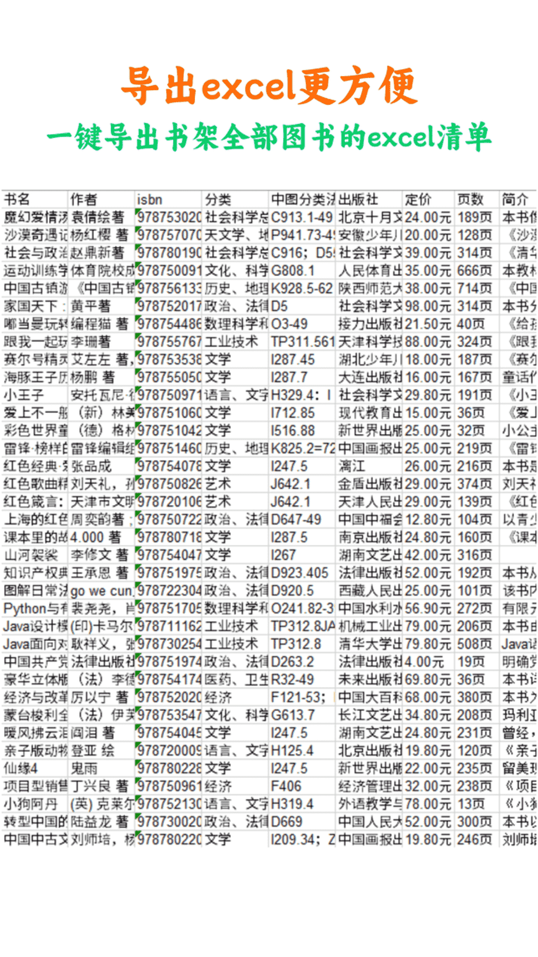 图书查查 1.1.4 安卓版 3