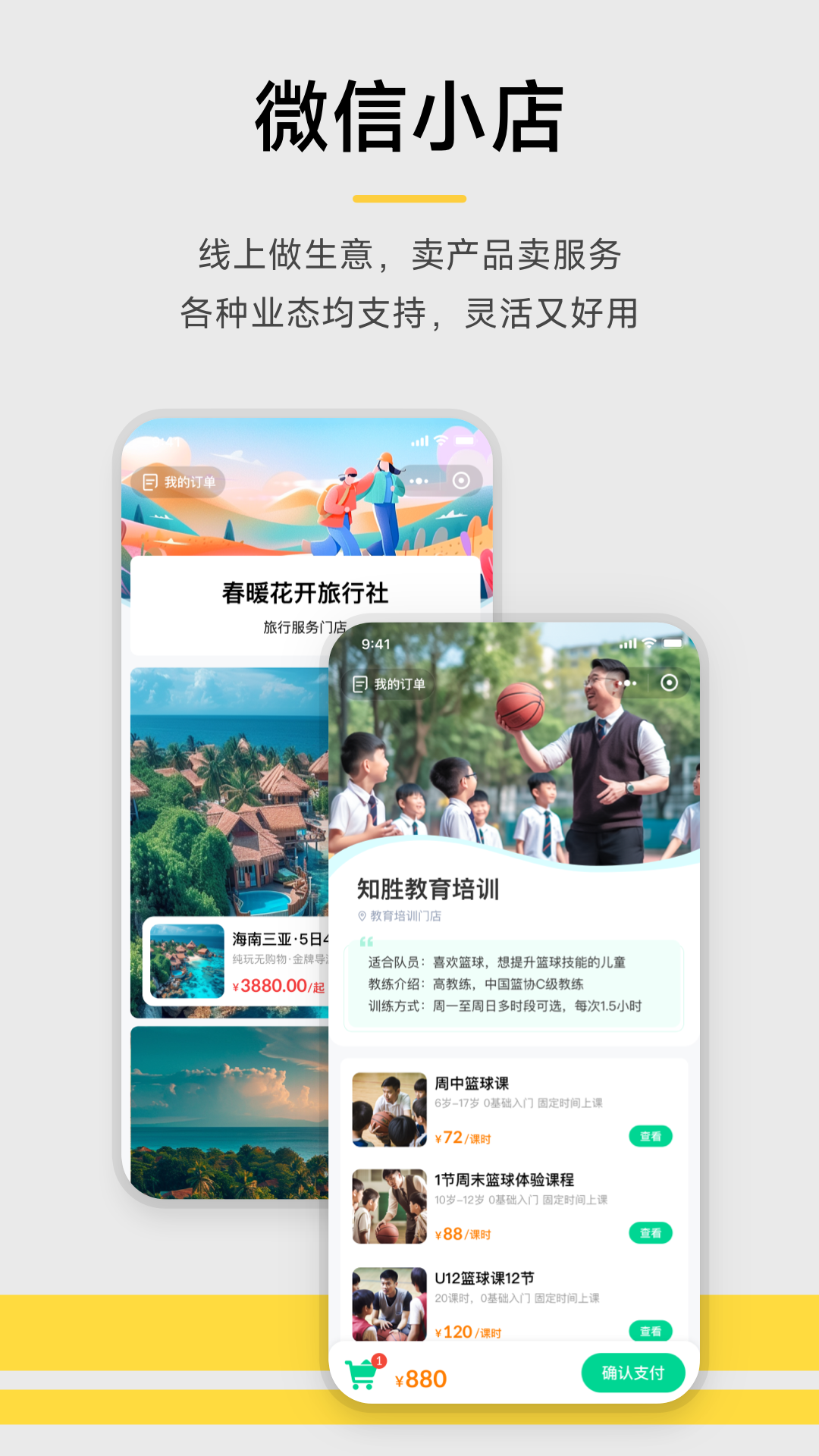 收钱吧 7.0.3 安卓版 4