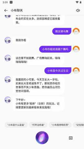 小布小布 11.8.1beta 最新版 1