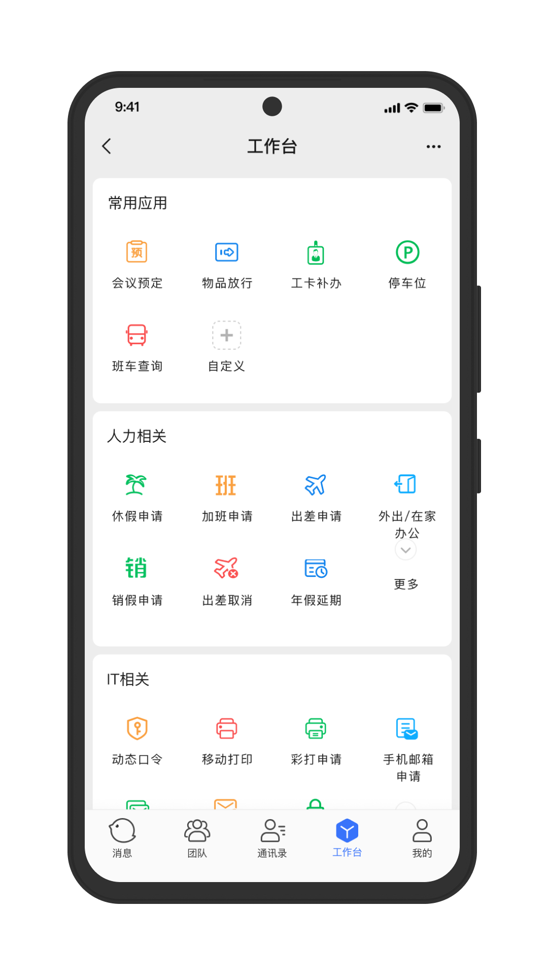 推推 5.8.7.7474 安卓版 3