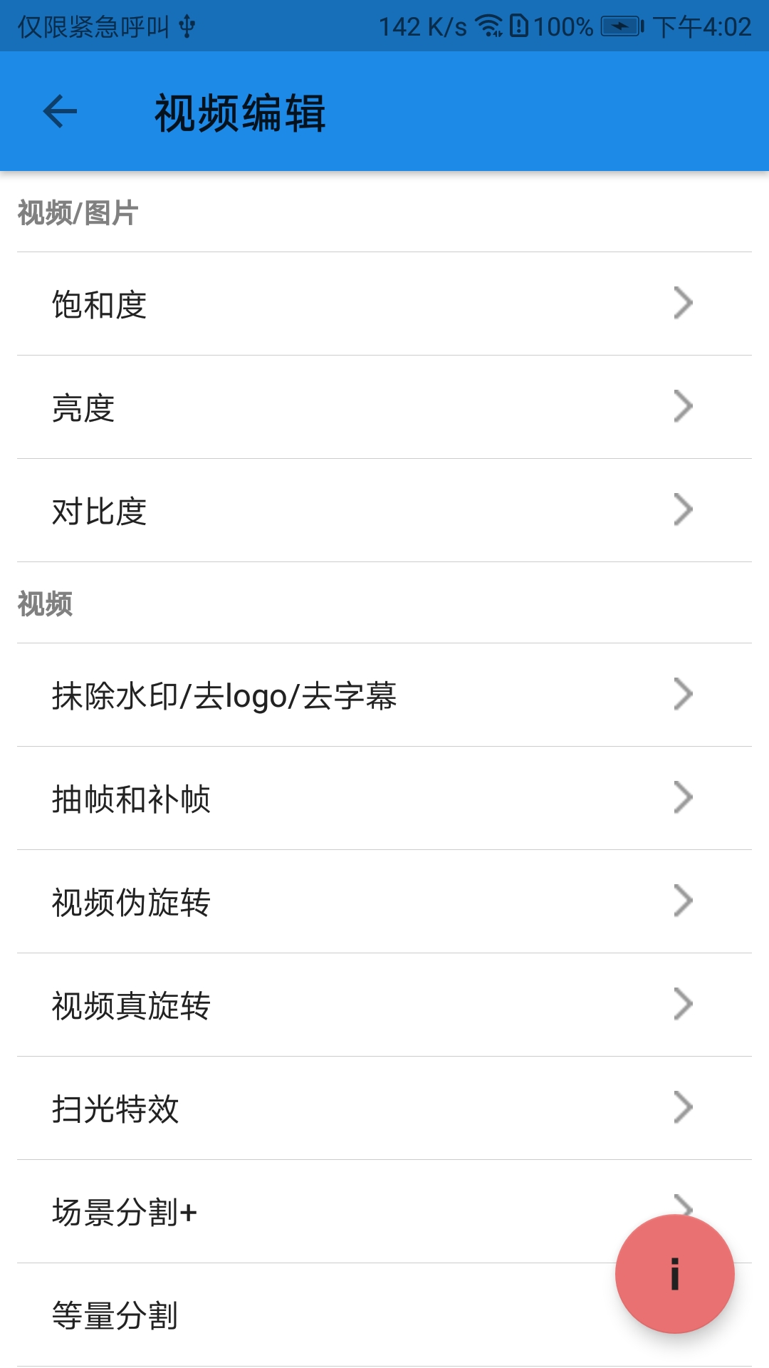一媒体 V10.4.0 安卓版 2
