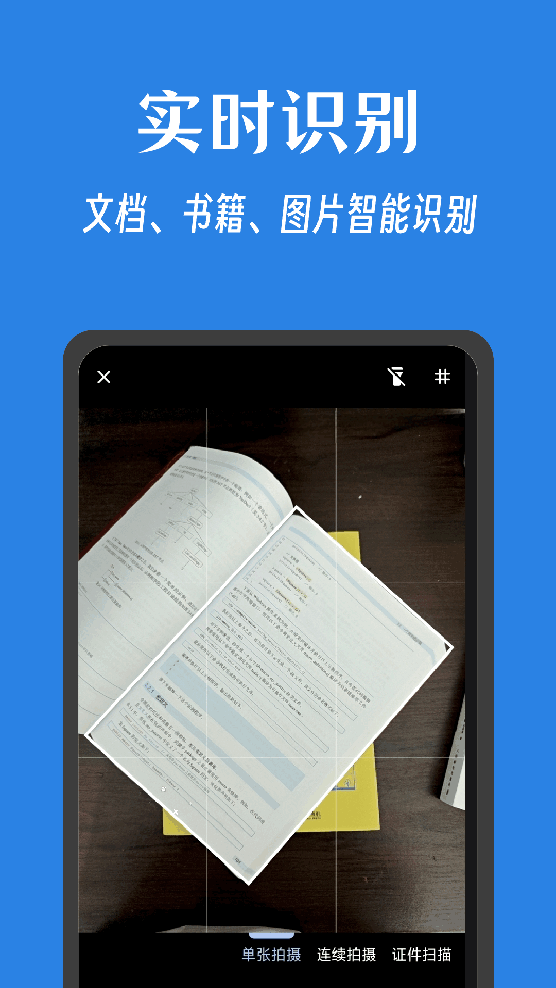 奇妙扫描 1.0.7 安卓版 1