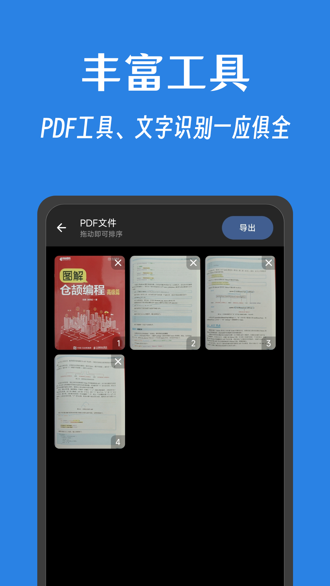 奇妙扫描 1.0.7 安卓版 3