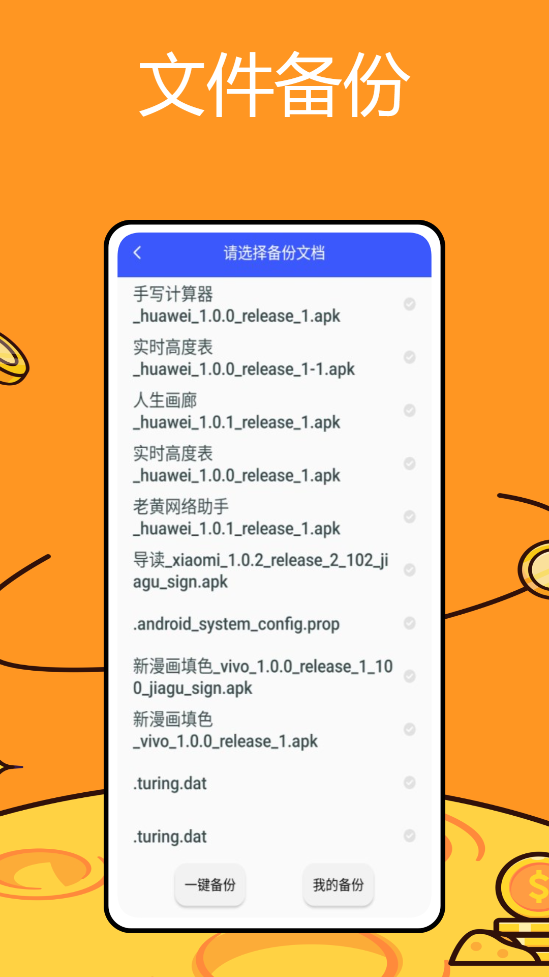 老黄网络助手 1.0.3 安卓版 2
