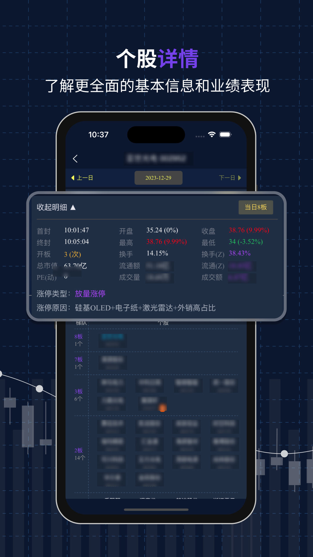 复盘盒子 1.6.5 安卓版 4