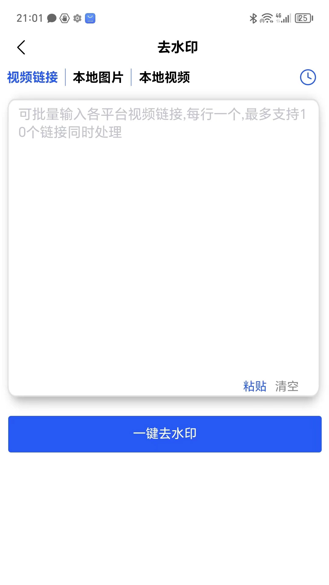 直播蜂 5.1.27 安卓版 1