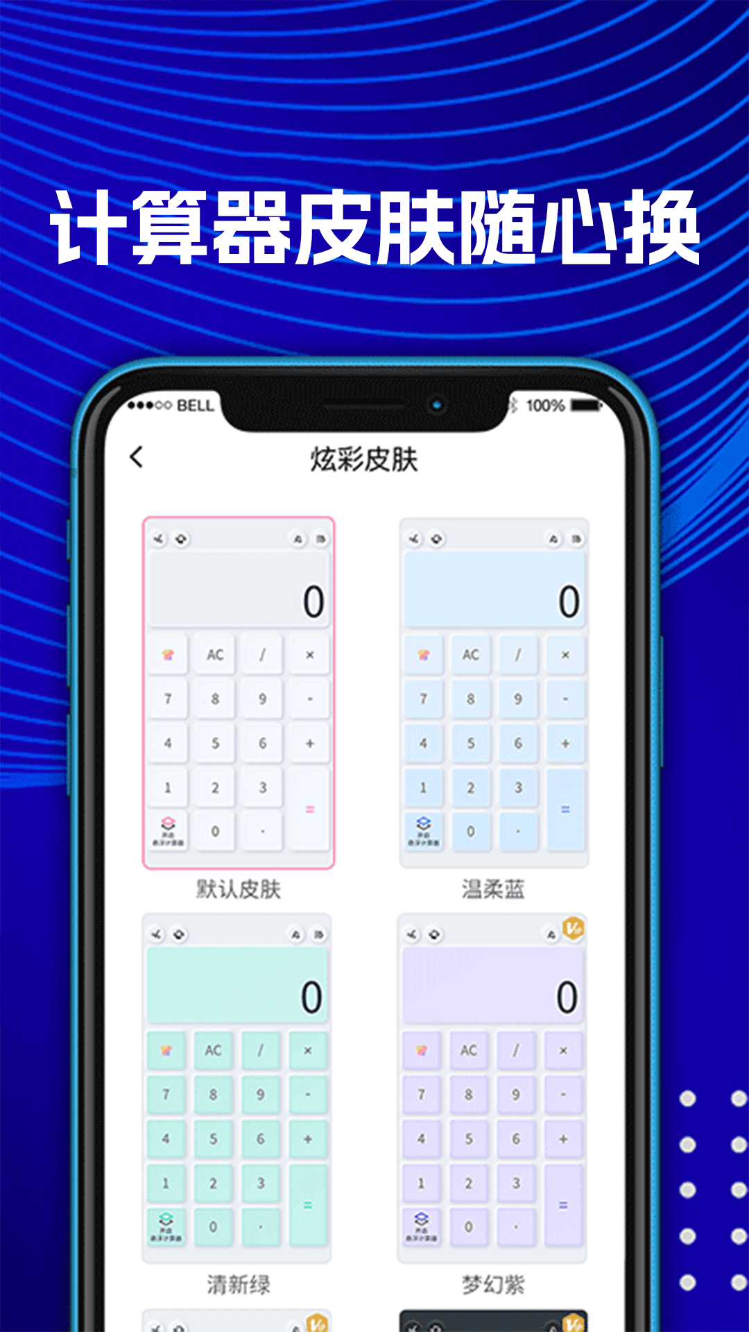数学Frontier计算器 5.2.8 安卓版 4