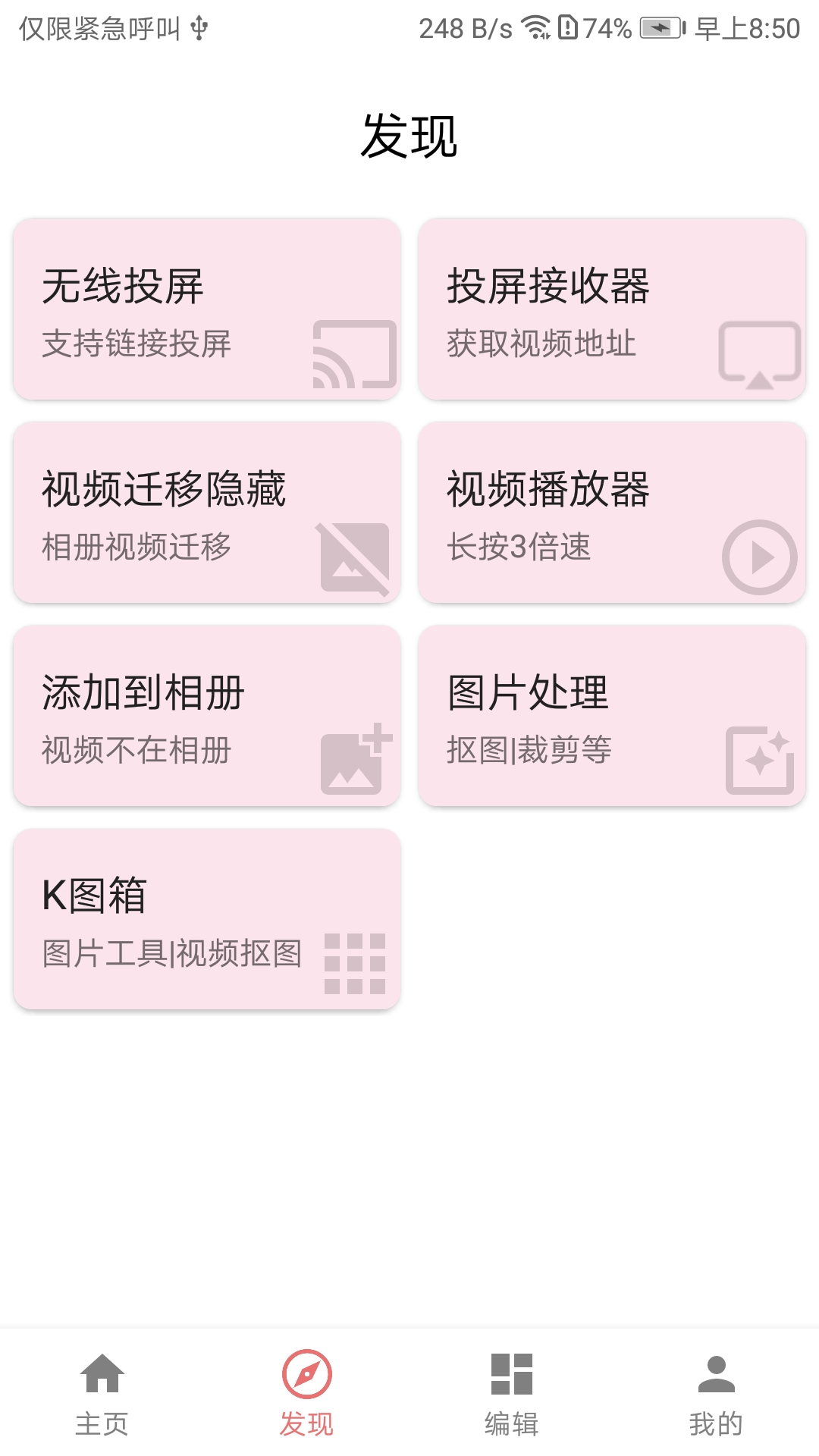 一媒体 V10.4.0 安卓版 4