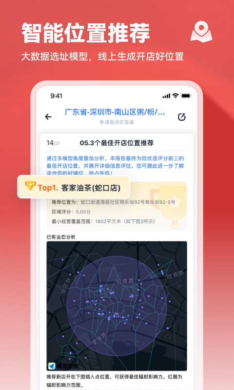 上上参谋 5.9.8 安卓版 1