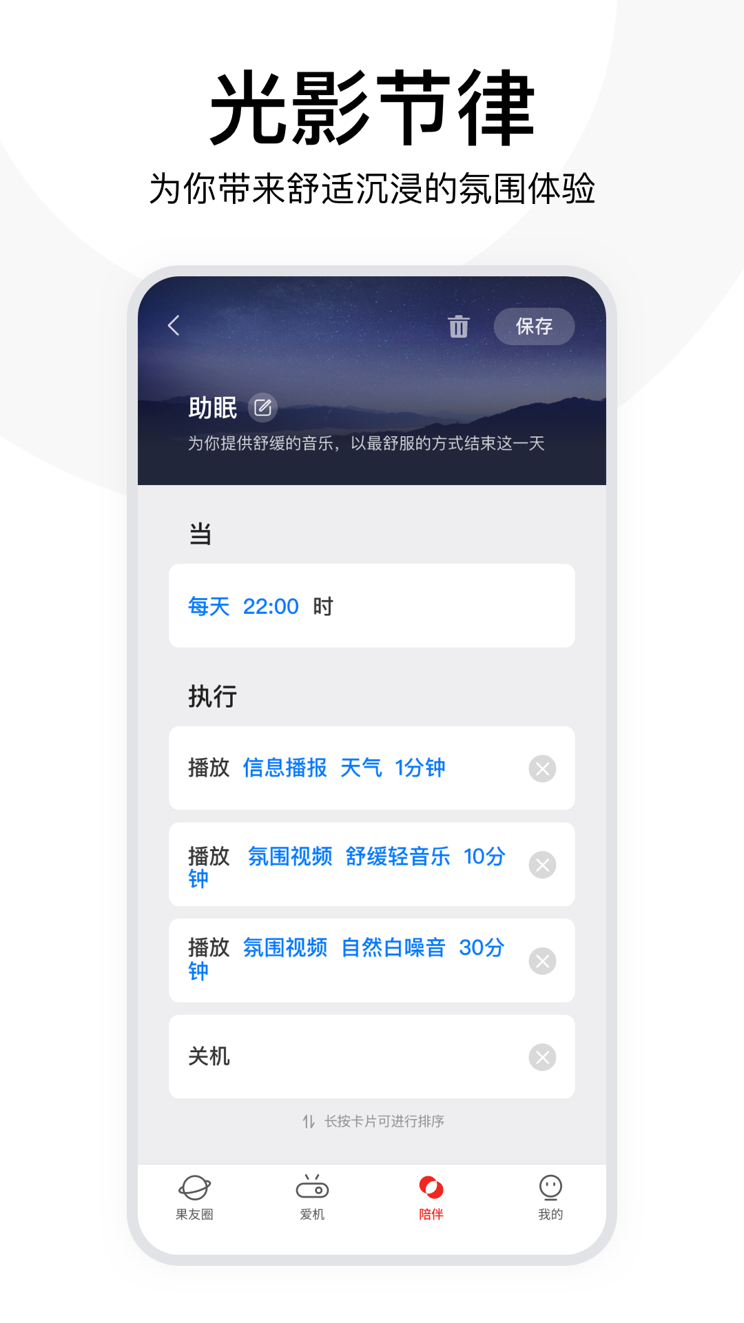 坚果控 4.9.1.001 安卓版 4