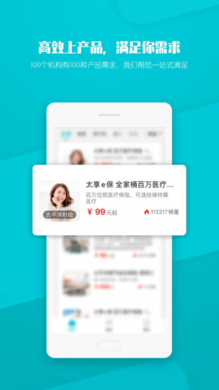 晶算师企业版 4.8.2 安卓版 3