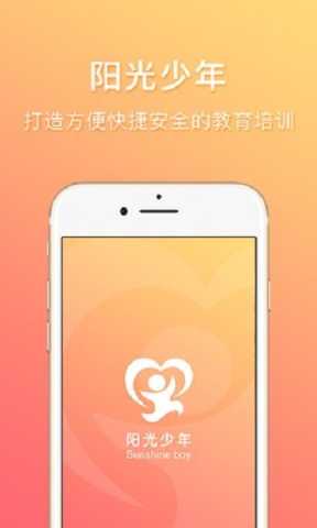 江苏少年网 1.0.2 最新版 2