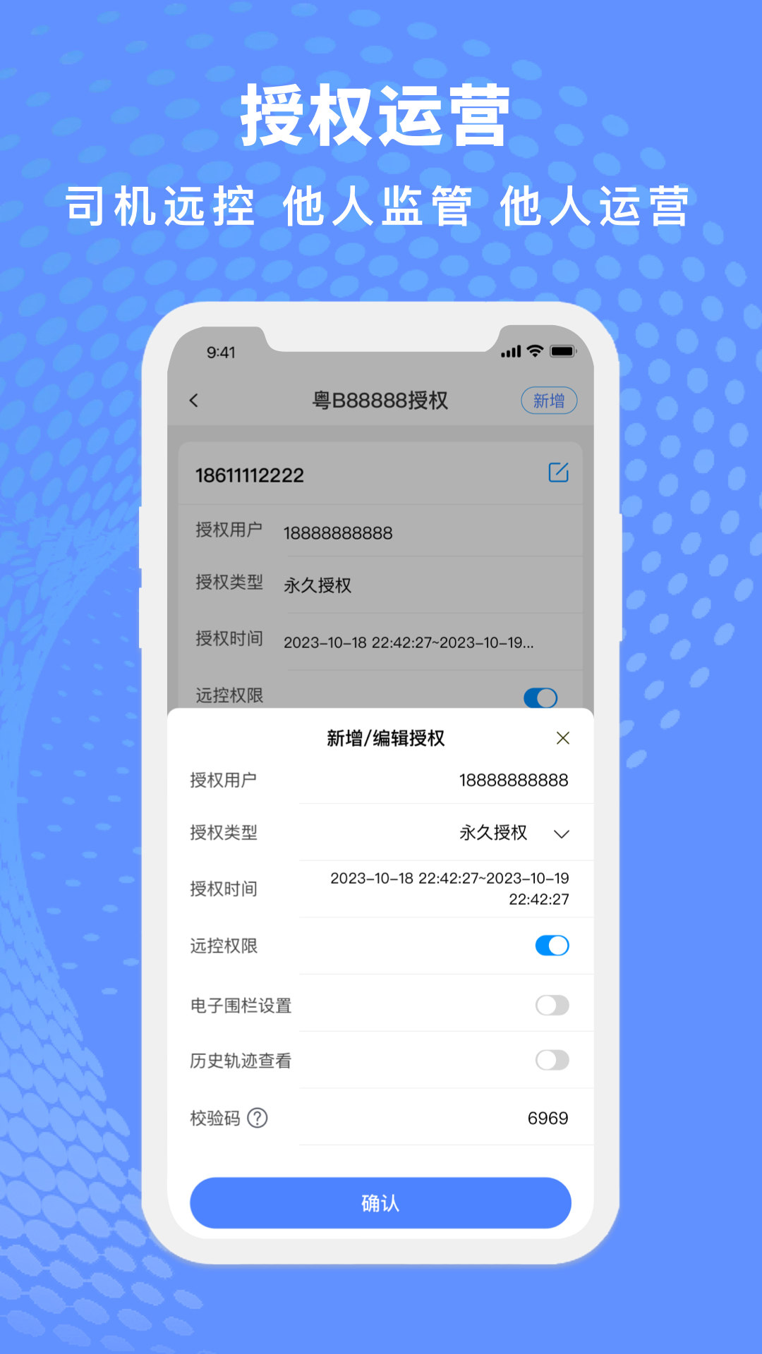 金琥新能源 2.0.4 安卓版 4