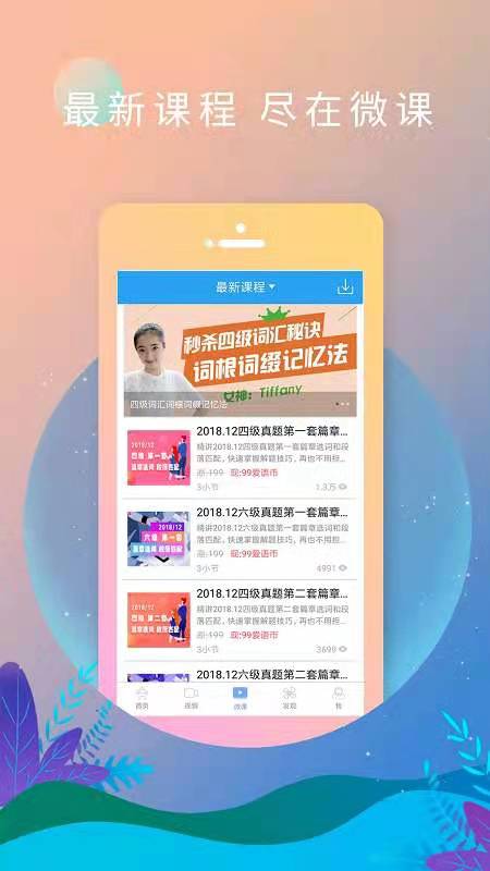 EnglishDaily 7.3.2370 安卓版 2