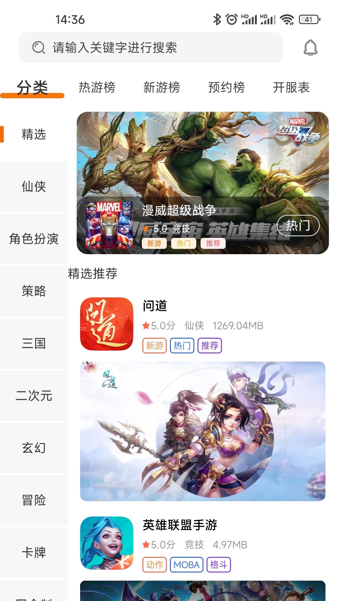 4499 2.1-build20240606 安卓版 1