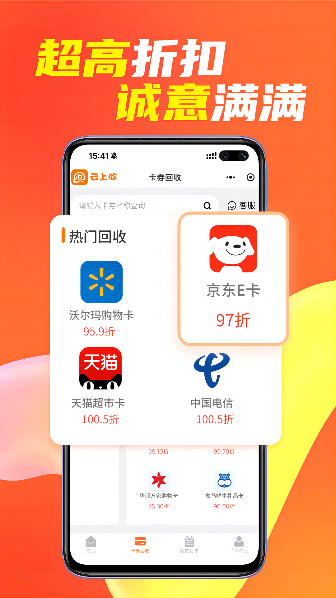 云上收 1.0.1 安卓版 3