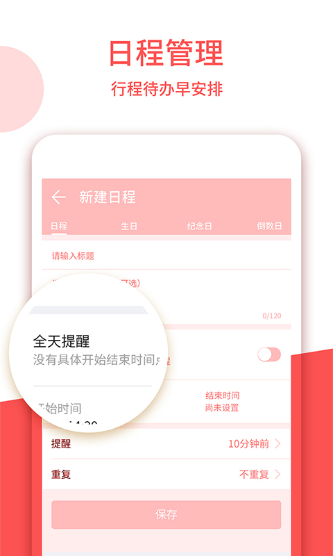 中农老黄历 2.0.0 安卓版 3