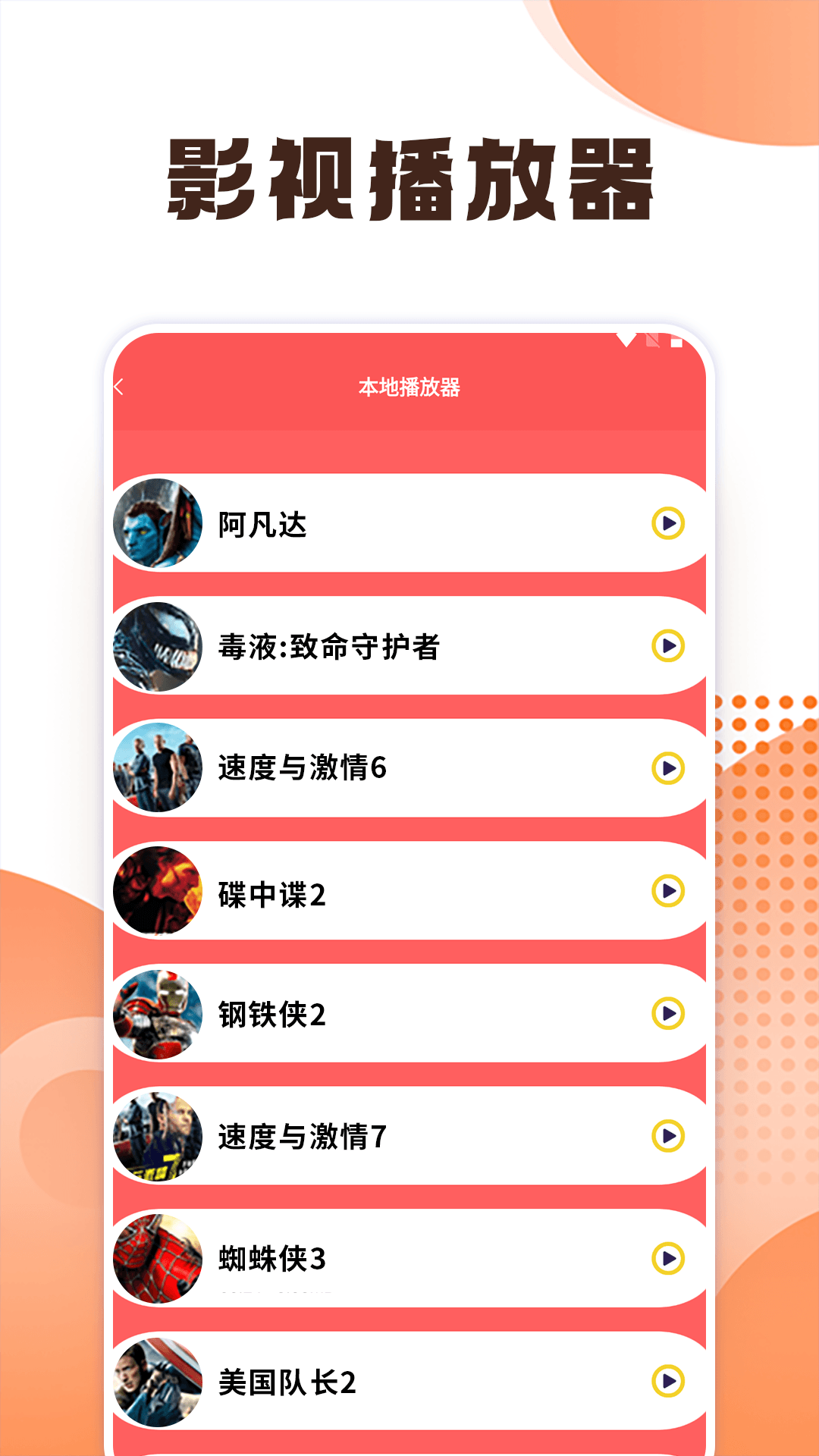 天天看剧播放器 1.5 安卓版 1