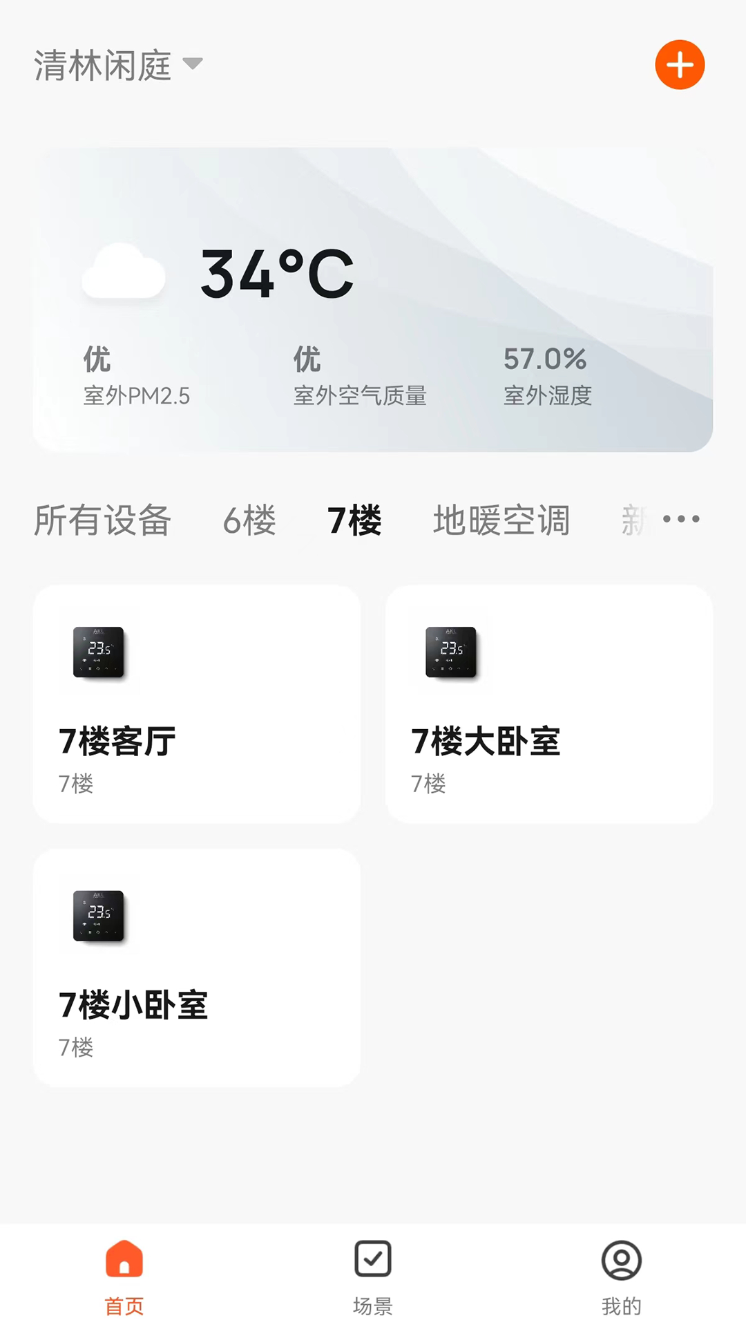 乐卡 1.0.1 安卓版 3