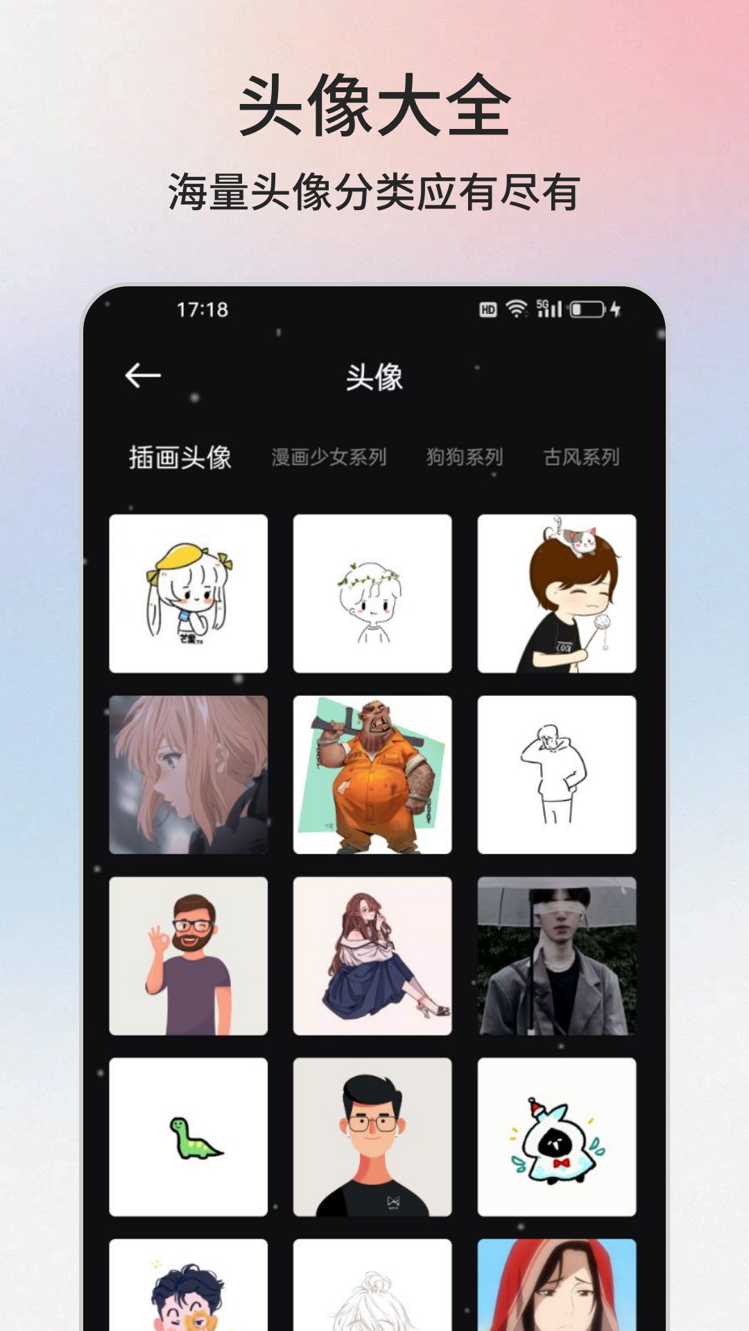 Pear 1.3 安卓版 3