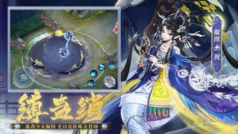 决战平安京 1.278.0 官方版 1