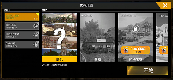 狙击精英 1.1.4.6 安卓版 1