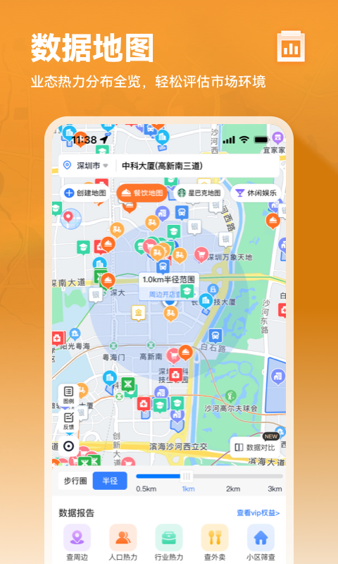 上上参谋 5.9.8 安卓版 2