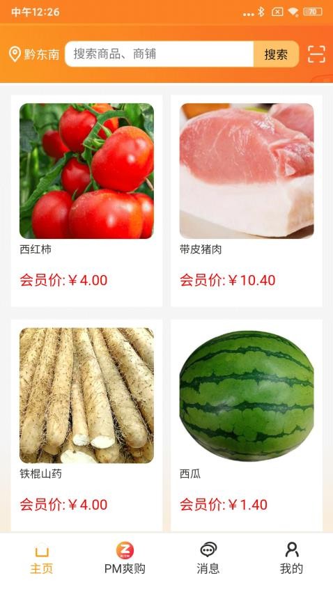 折付爽 1.2.4 最新版 2