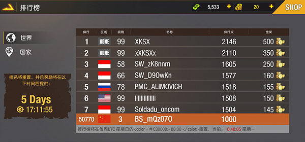 狙击精英 1.1.4.6 安卓版 4